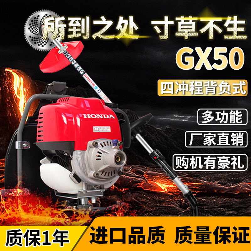 Imported Honda GX35 four stroke lawn mower Gasoline engine Small household shoulder lawn mower weeding machine Agricultural