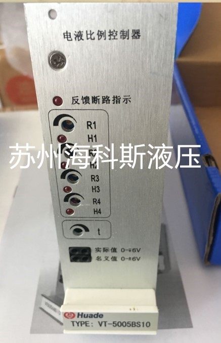 Beijing Ward hydraulic proportional amplifier VT-5005BS10VT-50061 23 4 electrohydraulic proportional controller 