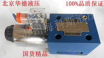 Beijing Huade solenoid valve 3WE10A31B CG24N9Z5L 3WE10A31B CW220-50N9Z5L
