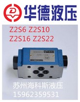 Z2S6-40B Z2S10-20B Huade hydraulic superimposed hydraulic control check valve Z2S16-30B Z2S22