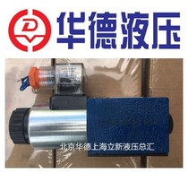 Beijing Huade valve valve 3WE6A61B CG24N9Z5L 3WE6A61B CW220-50N9Z5L 6B