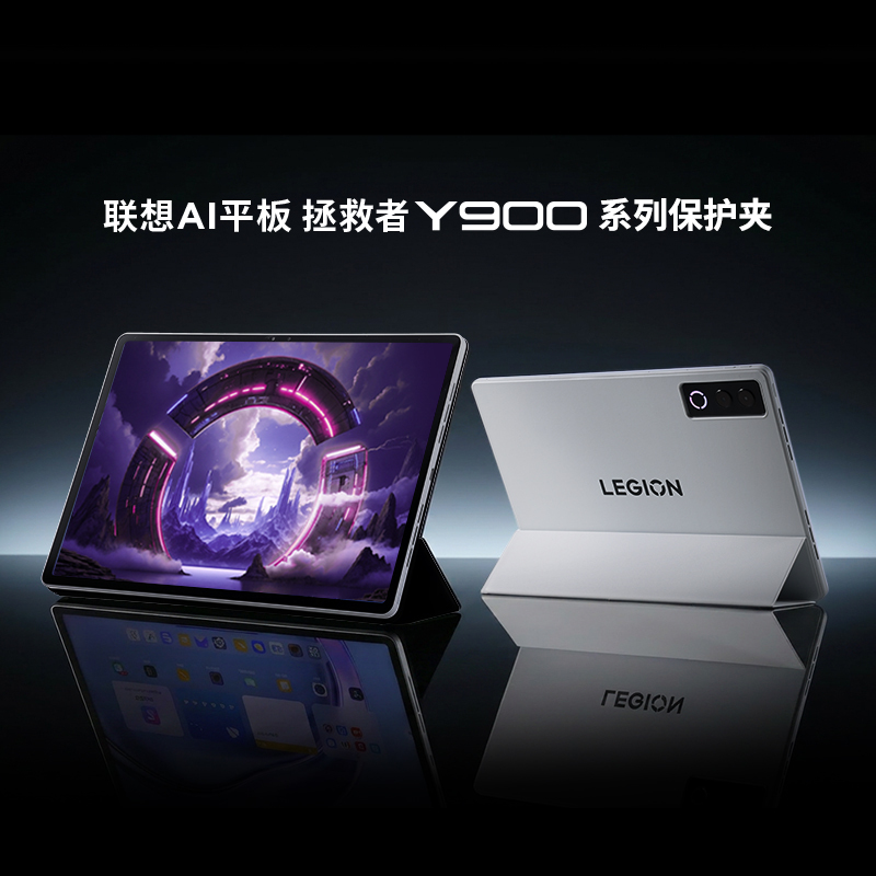 Lenovo Ai Tablet Savior Y900 Series Protective Case Simple Portable Multifunctional Protective Shell Lenovo Ai Tablet Savior Y900 13 Protective Clip Savior Y900 11 Protective Clip Lenovo Ai Tablet Savior Y900 Series Protective Case Simple Portable Multifunctional Protective Shell Lenovo Ai Tablet Savior Y900 13 Protective Clip Savior Y900 11 Protective Clip