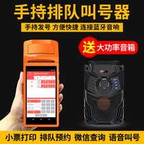 Tao Mi go number picker Catering number picker Commercial small handheld intelligent queuing machine number caller Malatang voice callerpager number callerrestaurant meal picker