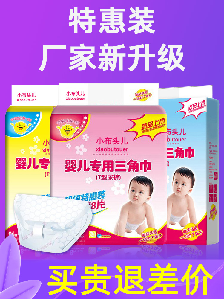 Small cloth head baby triangle towel Newborn baby anti-urine pad towel Disposable diaper diaper SM waterproof