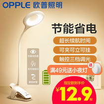 OPP desk lamp Eye protection lamp Desk student charging plug-in dual-use dormitory Clip-on bedroom led bedside lamp