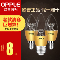 OPU led energy-saving light bulb e27e14 large screw pendant lamp Candle tip bulb pull tail bulb Ultra-bright light source single lamp