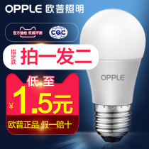 OPU led bulb energy-saving large screw household commercial high-power light source ultra-bright E27 bulb E14 spiral