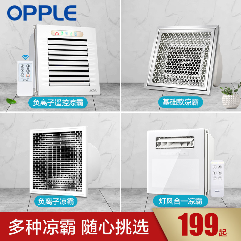 Apple integrated ceiling cooling kitchen bathroom kitchen and bathroom ultra-thin blowing cooling fan cold bullet fan