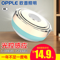 OPU intelligent induction night light USB charging Bedroom bedside energy-saving led table lamp eye protection baby baby