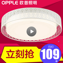 OP lighting led round warm bedroom room restaurant ceiling lamp atmospheric modern romantic simple