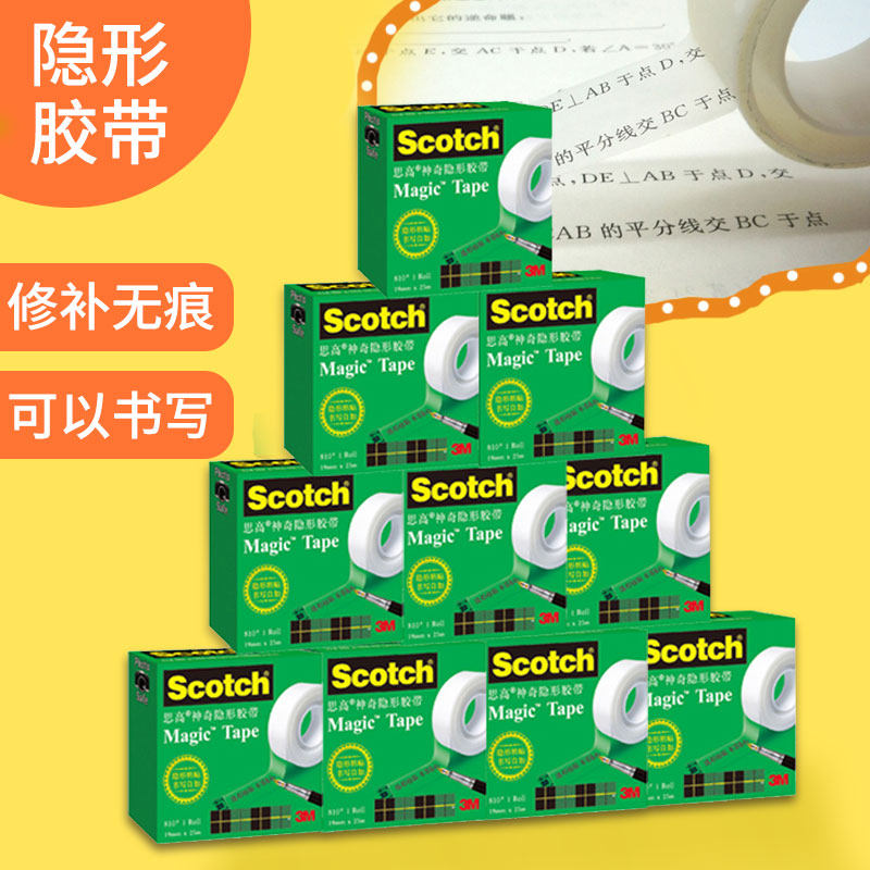 3M thinking high 810 frosted invisible adhesive tape not easy to leave mark repair hand tear writing photocopying test adhesive tape adhesive paper adhesive tape transparent 3m adhesive tape whole roll of plastic adhesive paper