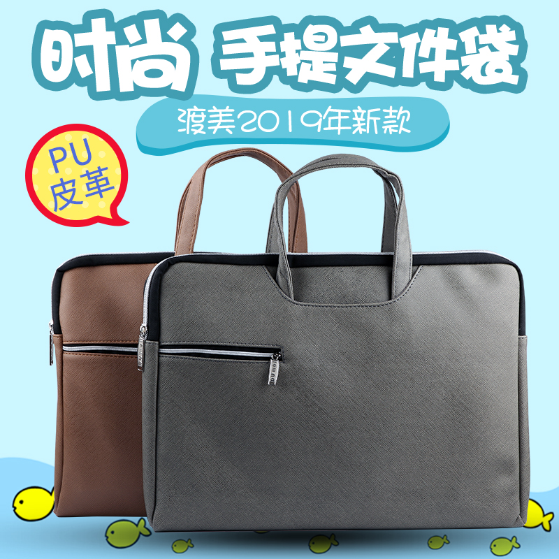 Ferry Beauty Brief PU Leather File Package Handheld briefcase for men and women Business office kit leather File bag Multi-layer pull chain Large-capacity waterproof Career handbag Canvas Document Bag Handbag