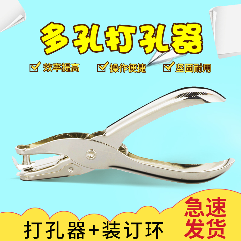 Single-handed paper puncher tool porous punching machine punching pliers business card member card hand holding dongle office stationery paper paper sheet puncher binding a4 puncher punching machine paper