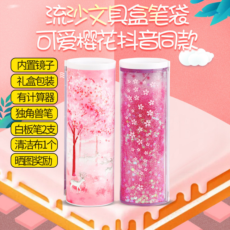 Stream Sand Pencil Case Pen Bag Cute Cherry Blossom Shake with Cute Big Capacity Primary And Secondary School Junior High School Junior High School Junior High School Girl Liquid Transparent Teenage Girl Han Edition Girl Stationery Suit Multifunction pencil case