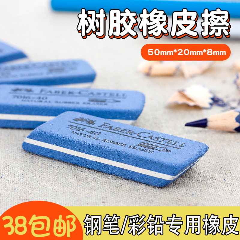 German Glow Berggia Elementary School Students Pen Eraser rubber Eraser Stationery Tree Rubber Erasable water pen stationery special all-half sand eraser pen eraser not easy to leave marks pencil Erasable