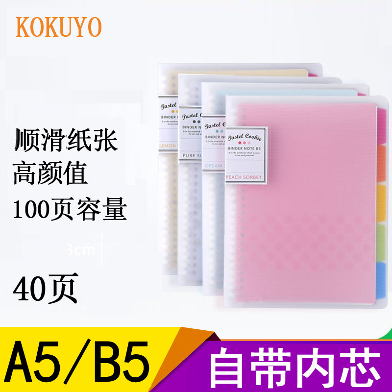 Japan Reputation A5B5 Loose-leaf This Index Notepad Matching Index Page Notebook Day Remember This Stationery Live Page Clip