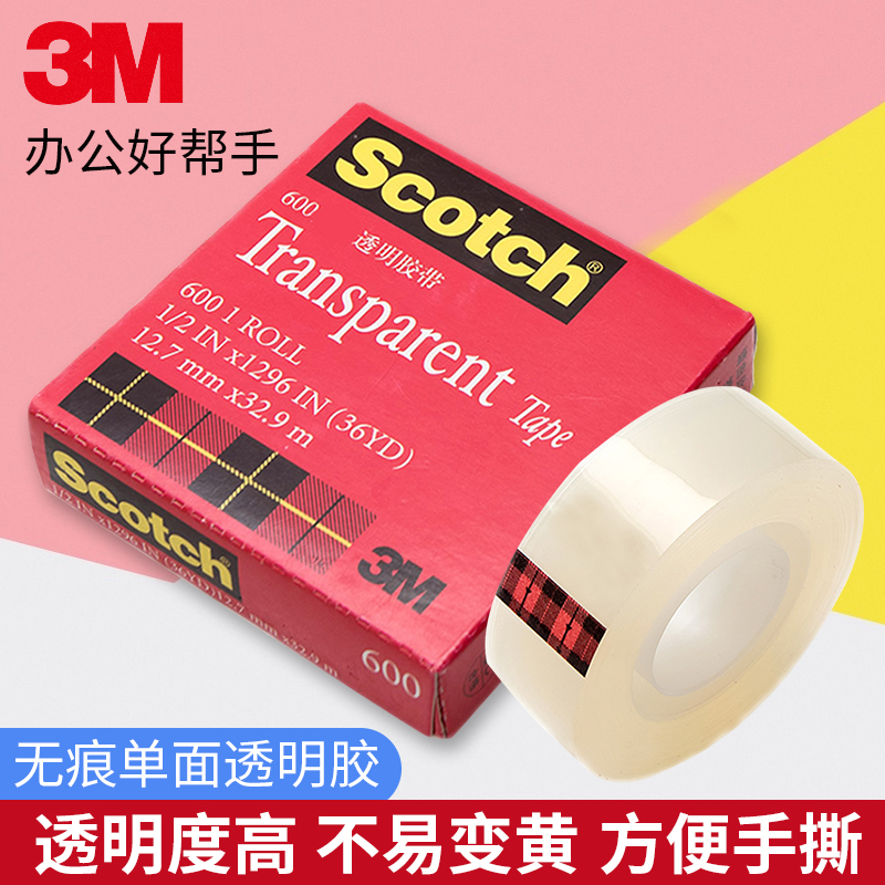 Genuine 3M Sigh high adhesive tape not easy to mark single sided transparent adhesive tape paint inks 100 g test adhesive tape 600 Professional adhesion detection Large chip boxed transparent and transparent adhesive tape