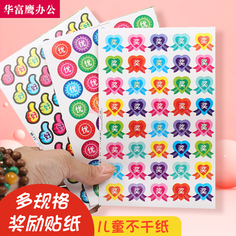 Children cartoon children do not work paper kindergarten stickers digital adhesive stickers teachers special reward stickers love praise excellent kindergarten baby reward stickers praise cute