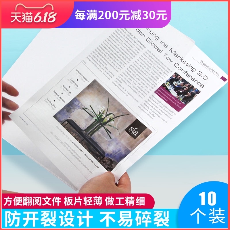 A4 Transparent single-page folder file bag L-type single-piece folder file set Protective bag 10-pack office supplies transparent file set
