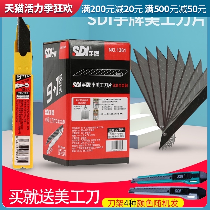 SDI hand brand art blade 1361 double-sided blade 30-degree sharp blade sharp angle small art 30-degree paper cutting blade engraving blade Mobile phone cutting film small blade small wallpaper knife blade