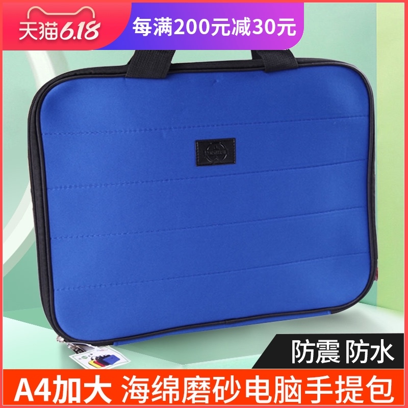 A4 file bag Office file bag Computer bag Fabric shockproof information bag Conference zipper storage bag Female computer bag Female handbag Fashion file bag Female handbag
