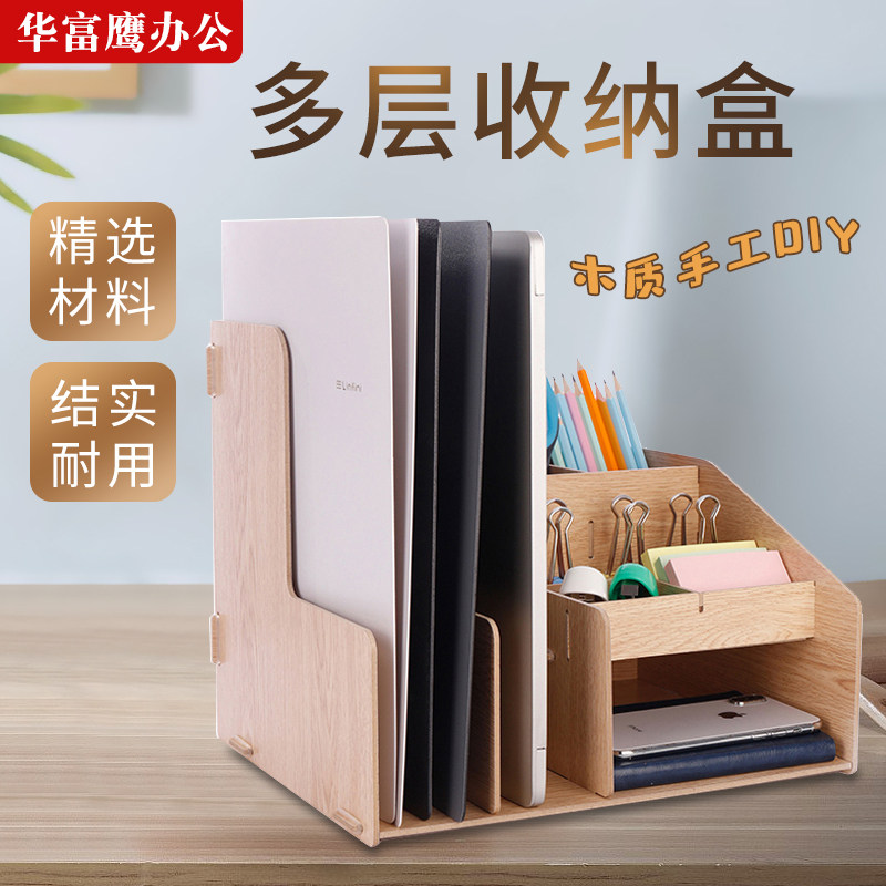 Wooden office file rack with pen holder file box drawer DIY pen holder storage box data finishing rack basket bookshelf finishing box wood grain book stand multi-layer folder storage box desktop