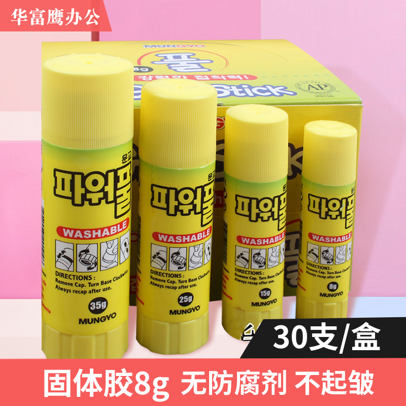 South Korean rubber stick solid rubber stick 8G paper art adhesive adhesive hand solid rubber stick stationery student office supplies rubber stick solid glue