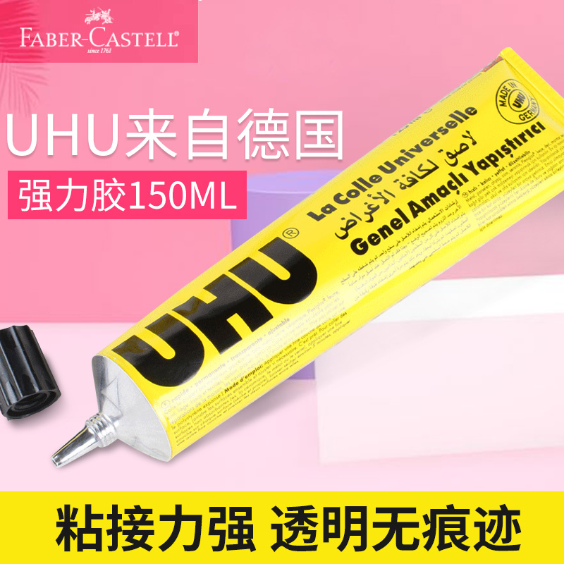 German UHU strong glue high viscosity friendly card transparent multifunctional rubber cabin model adhesive shoe glue 125ml powerful adhesive wall ceramic adhesive