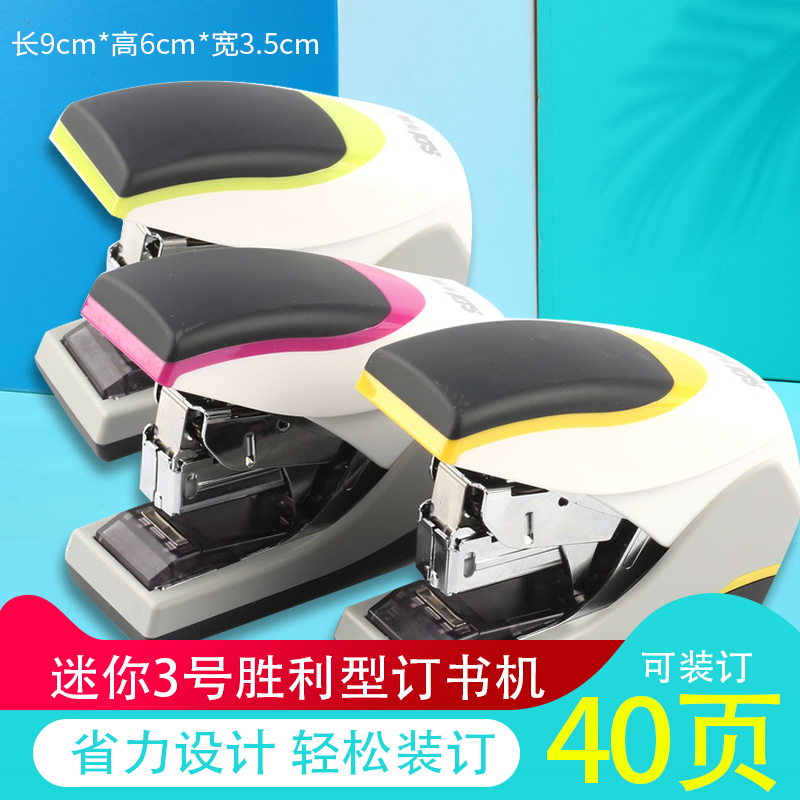 Taiwan hand brand stapler for thick book office use portable hand-held 40-page small stapler thickened standard stapler office supplies stapler for students with mini trumpet stapler