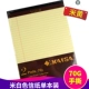 A4 Letter Paper Yellow 29.7x21.5