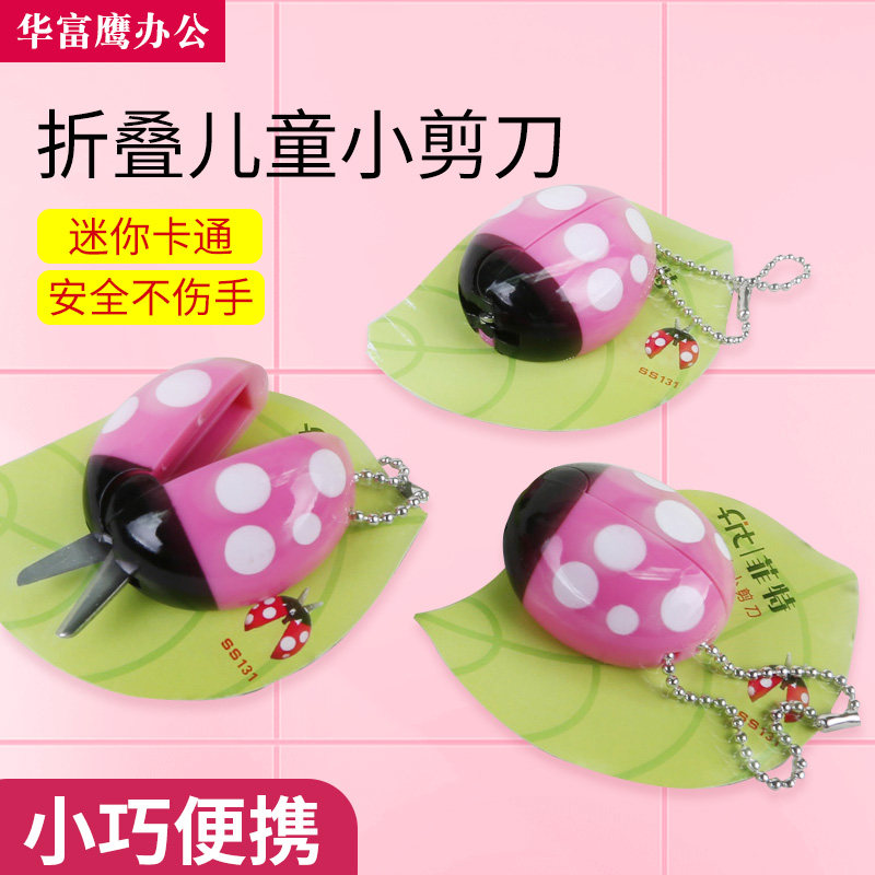 Cute cartoon mini ladybug folding children's small scissors home children's students handmade small small scissors safe not to hurt hands portable portable kindergarten scissors portable plastic