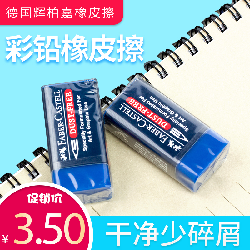 German Glow Berggia Erasers 1871-70 Colored Pencil Eraser Fine Art Eraser Drawing Eraser stationery Children's Kindergarten Elephant leather Painting art sketching items