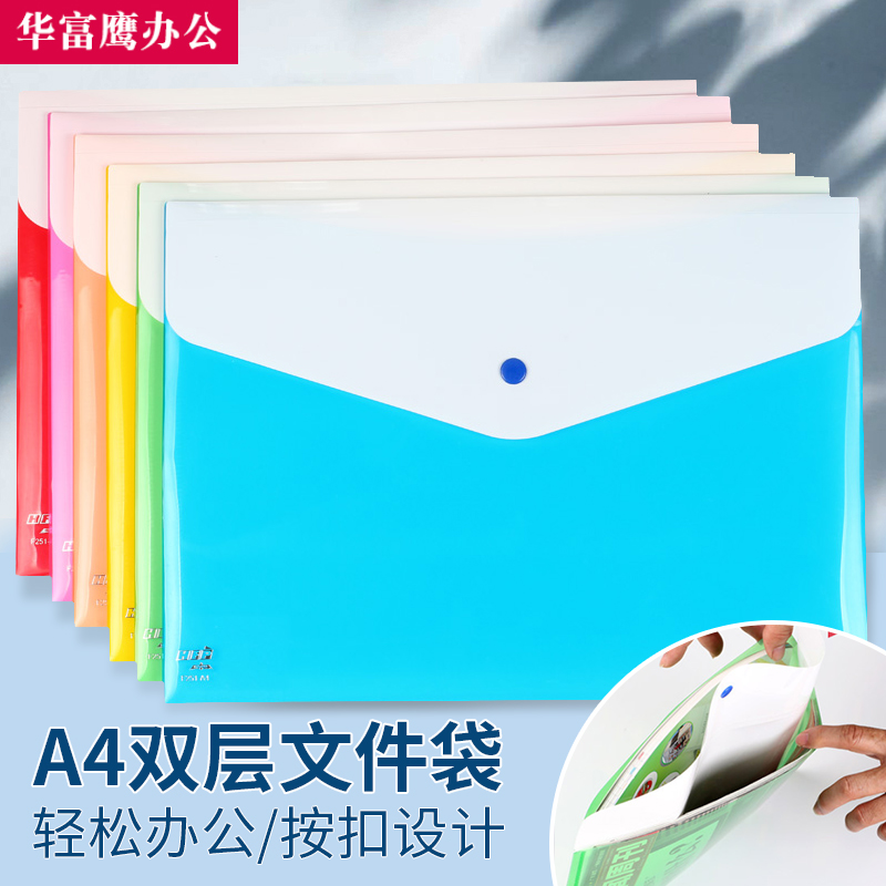 Huafu eagle stock A4 double layer by buckle file bag transparent color plastic file cashier bag student paper bag file bag plastic student with large capacity a4 file bag file bag file bag