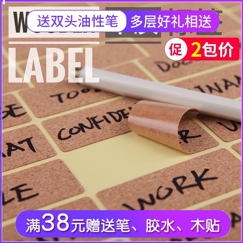 Simple retro label self-adhesive wooden handwritten self-adhesive round hand tent label sticker mark bottle sticker writing price waterproof wood grain household decoration classification sticker Cork label sticker