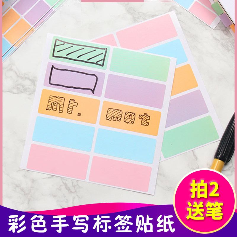 Color handwritten label label name sticker Label BathroomHouseCategory Category Waterproof label Writing stickersFixed assetsName and tea cute label