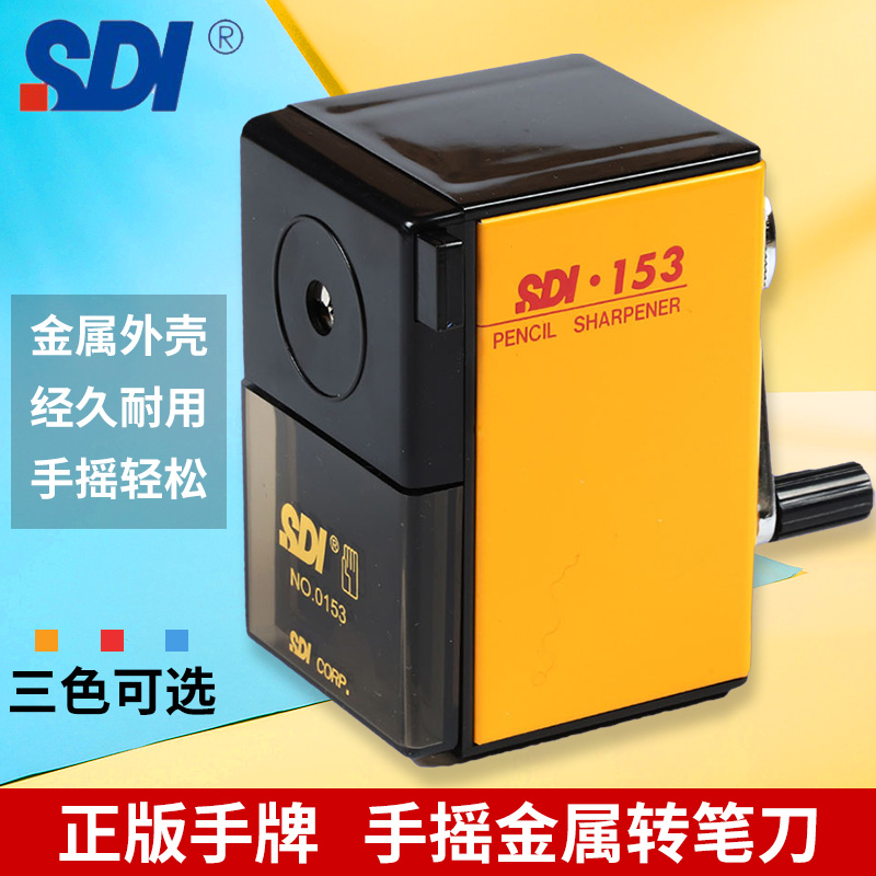Hand brand 0153 pencil sharpener metal hand shake pencil sharpener pencil sharpener pencil sharpener student office stationery pencil sharpener portable hand-shaking pencil sharpener sketch pencil sharpener