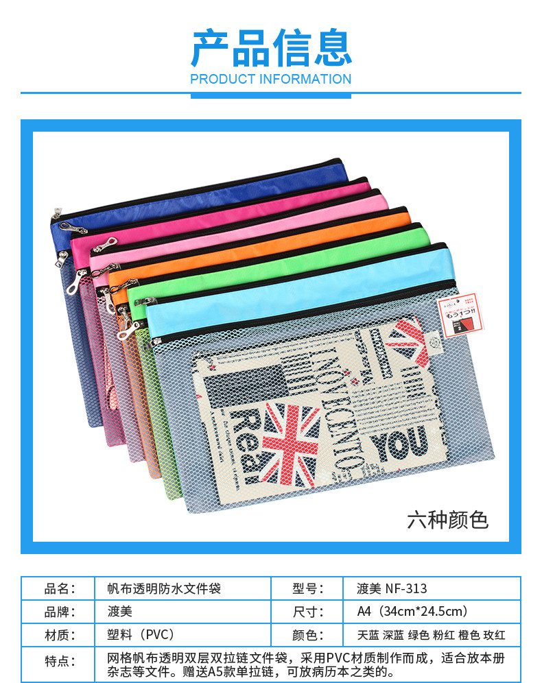 渡美A4文件袋帆布透明防水资料袋拉链公文袋礼品袋