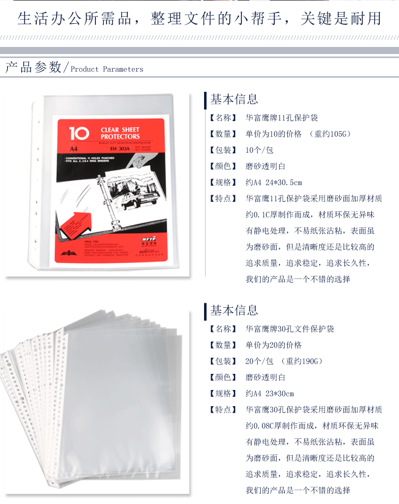 华富鹰牌11孔30孔文件袋透明活页保护膜塑料A4文件夹资料袋插页袋 华富鹰牌11孔30孔文件袋透明活页保护膜塑料A4文件夹资料袋插页袋