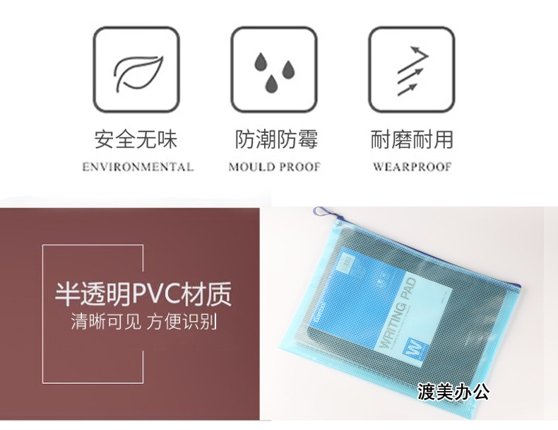 华富鹰A4文件袋透明网格拉链袋档案袋塑料资料袋试卷收纳袋