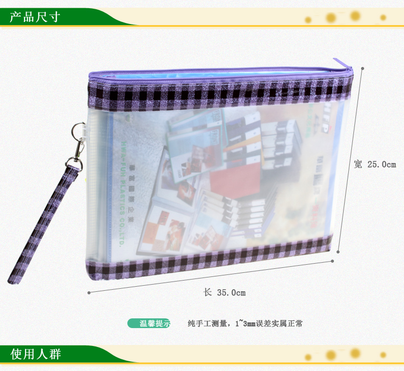 渡美A4透明文件袋学生拉链袋收纳袋资料袋多层试卷袋