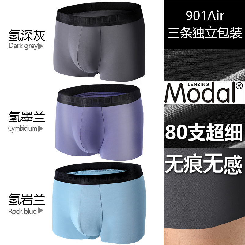 80 mens Modale undamed quần lót mens băng-wire phẳng góc kích thước lớn sexy quần mens hợp thời trang quần short thở.