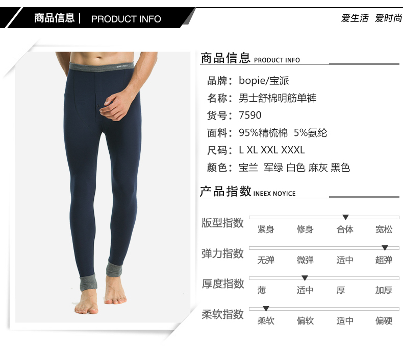 Pantalon collant Moyen-âge BOPIE en coton - Ref 774578 Image 12