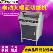 Golden Dictionary GD-QZ450 Electric Paper Cutter Bid Document Book Book Thick Layer Paper Cutter Electric Paper Cutter Automatic Paper Cutter Paper Cutter Paper Cutter Thickness 4cm