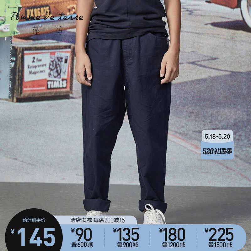 Pomme Pomma Teen Spring Dress New Casual Straight Drum Pants Pure Color Loose Comfort Long Pants AIB31239