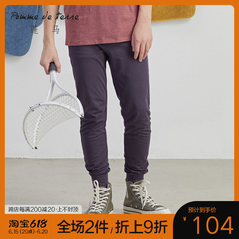 pomme pummah summer season children dress new boy sports sensation breathable knit splicing long pants AI3312310