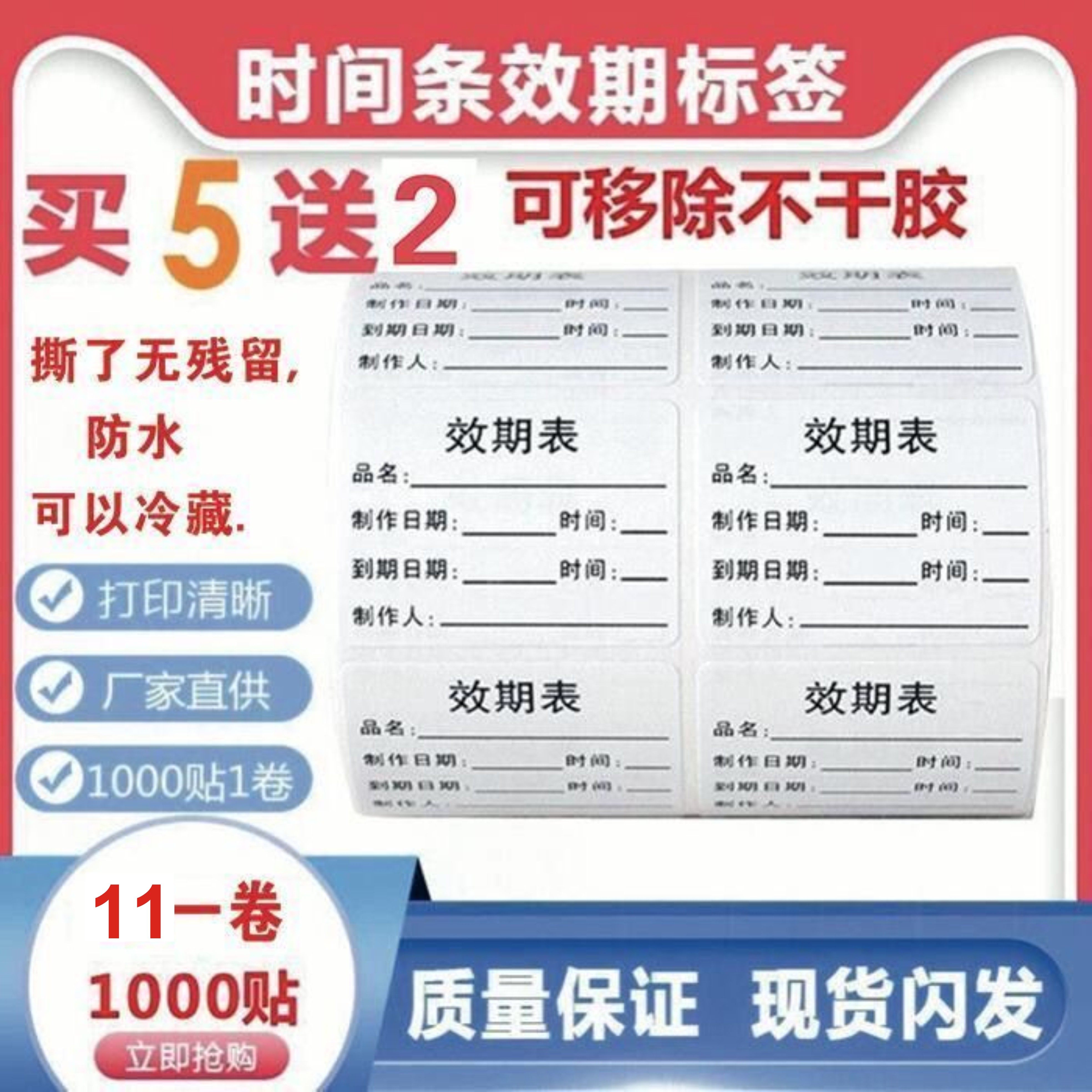 Production date and expiration date stickers for food production time ...