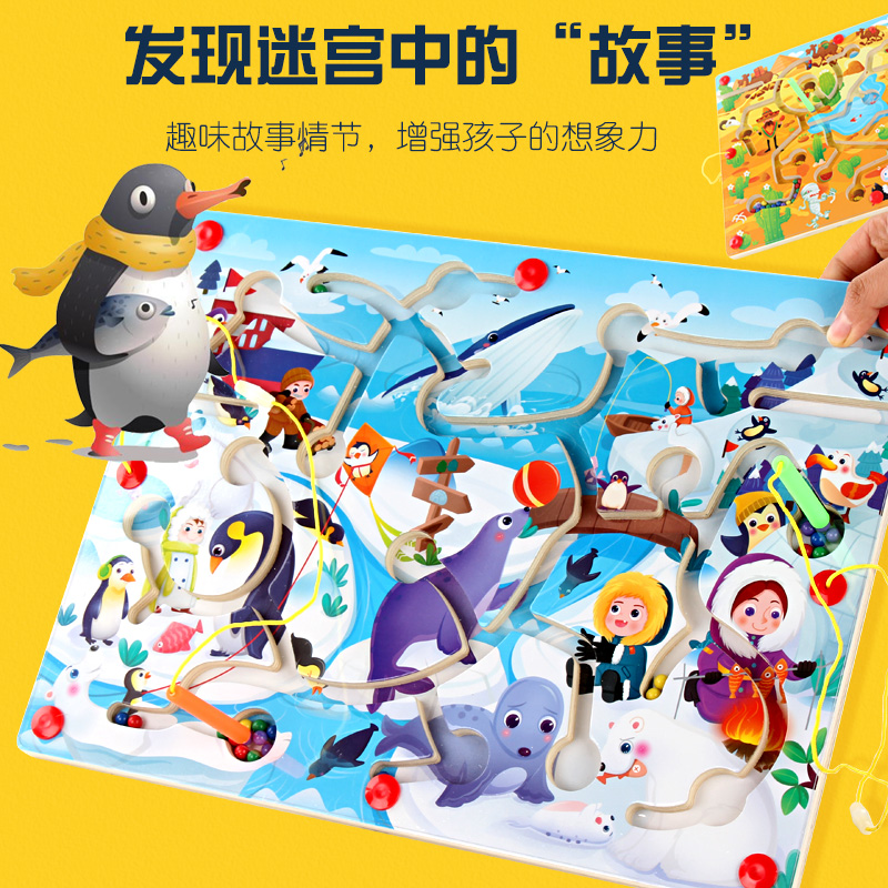 Magnetic pen labyrinth beads toys 3-4-6 years old children children children's education parent-child table game