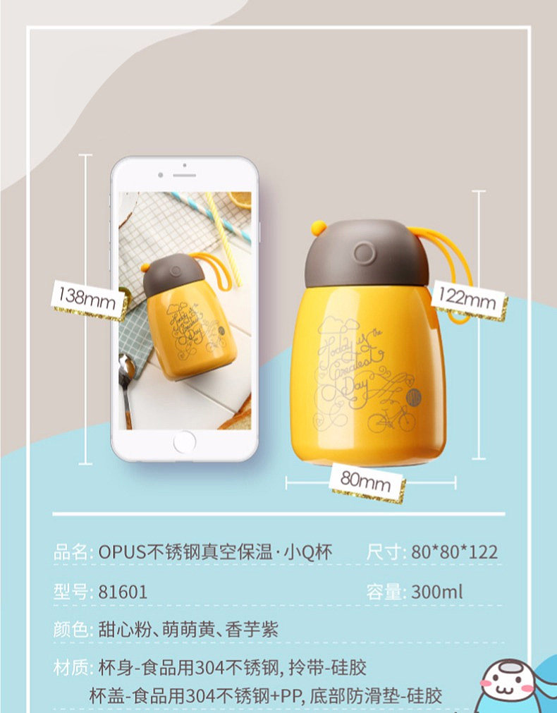 OPUS 迷你可爱大肚杯 300ml 保温闷烧二合一 13万4.9分好评 图14