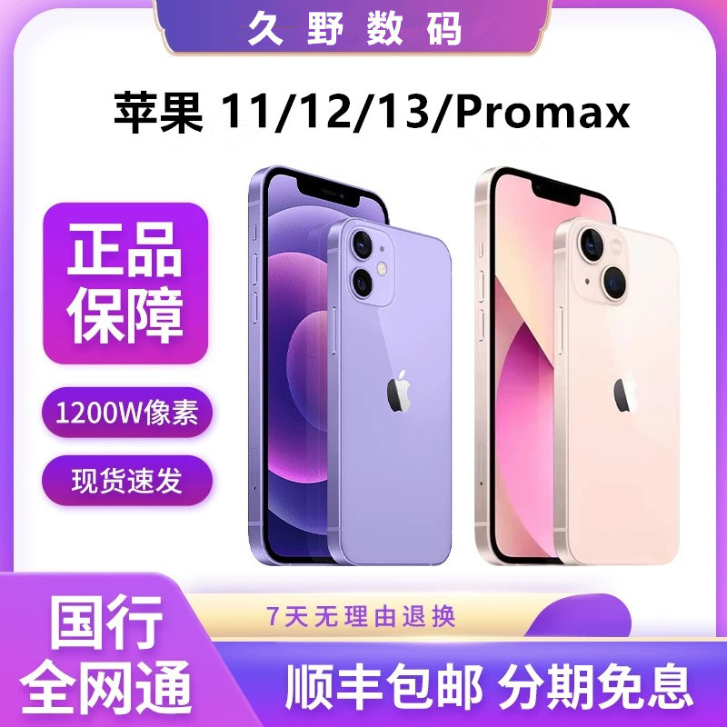 APPLE iPhone 12 All-Network Compatible Apple 13 Pro Max Chinese Version Dual Sim Apple 11 Mobile Phone