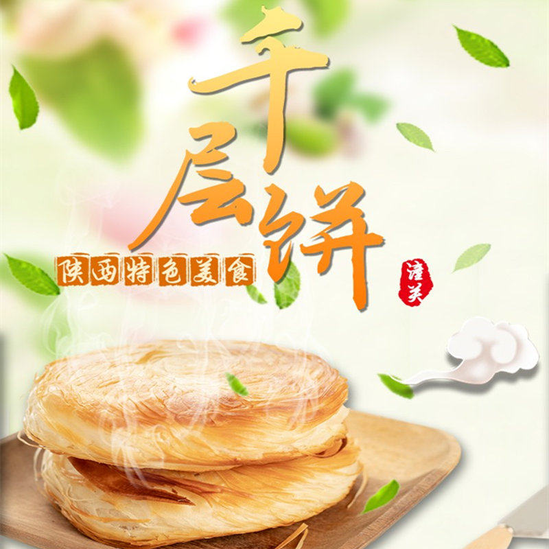 Tong Guan Meat Clip Steamed Bun Commercial Independent Loaded handmade frozen Thousand Layer Cake pastry embryo 100g * 20 20 of one thousand silk cake